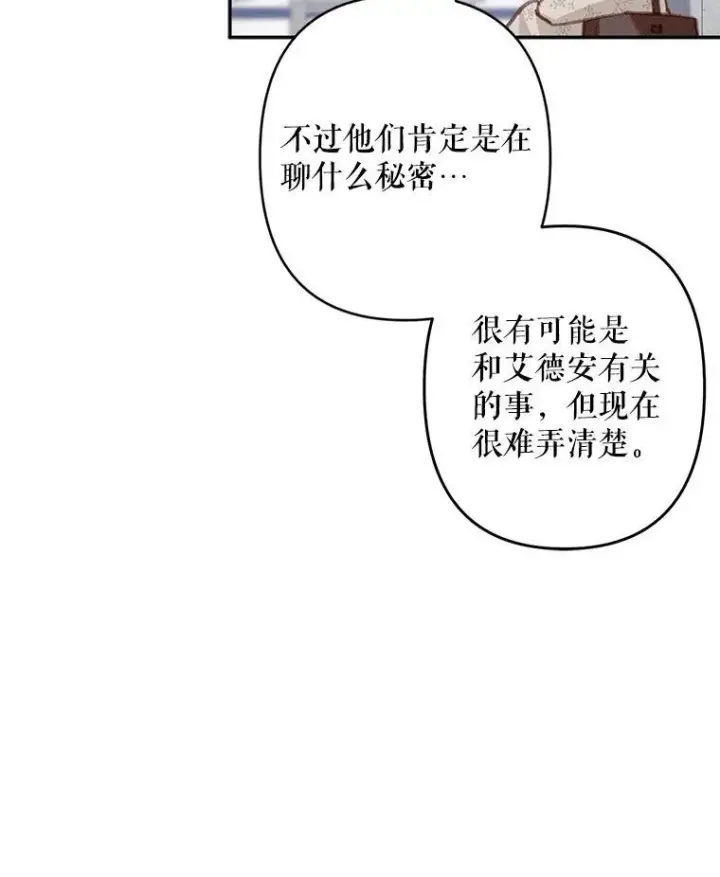 《在恐怖游戏中作为女仆活下去》26.安心之所图95