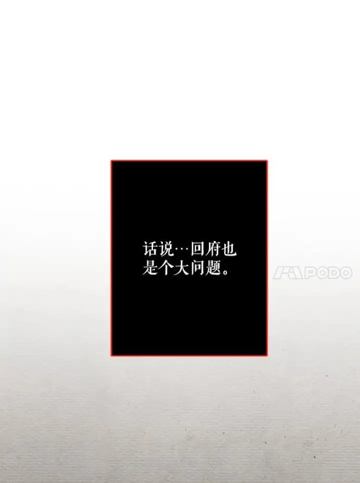 《在恐怖游戏中作为女仆活下去》26.安心之所图96