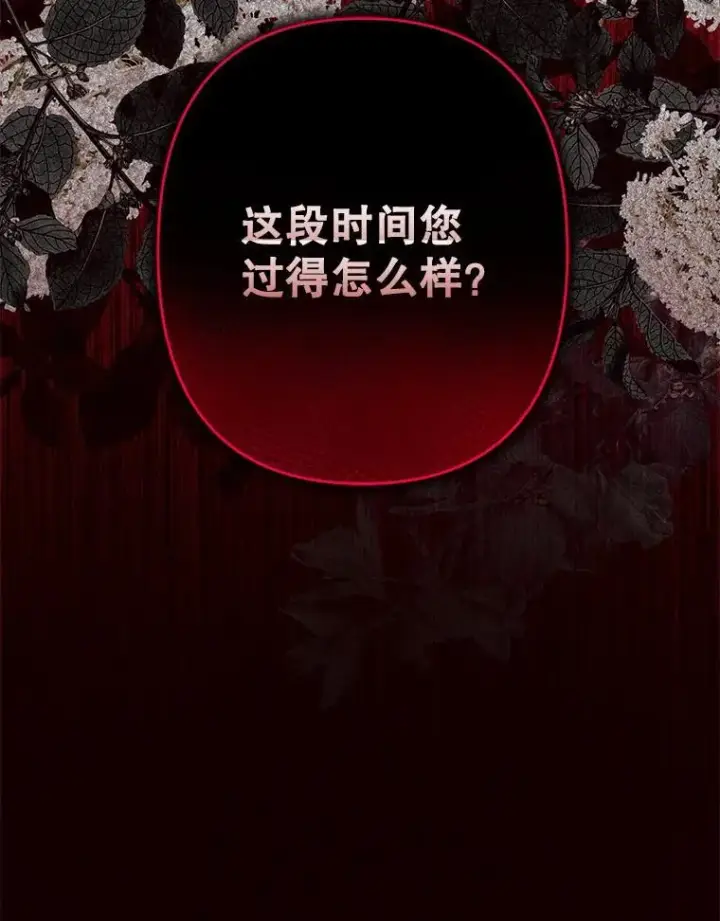 《在恐怖游戏中作为女仆活下去》27.非礼勿视图107