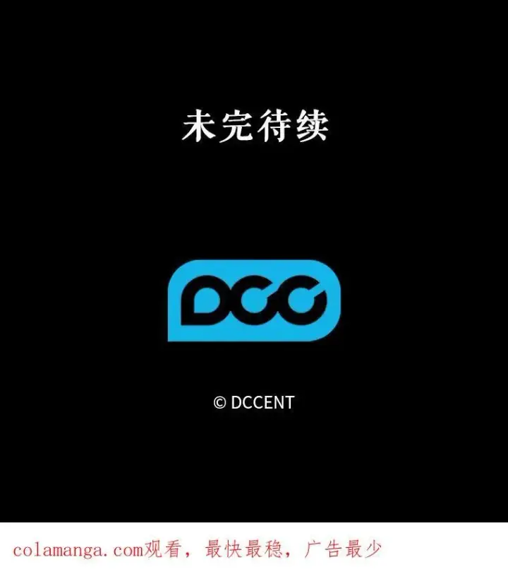 《在恐怖游戏中作为女仆活下去》27.非礼勿视图108