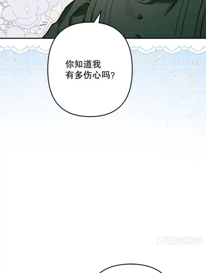 《在恐怖游戏中作为女仆活下去》27.非礼勿视图14