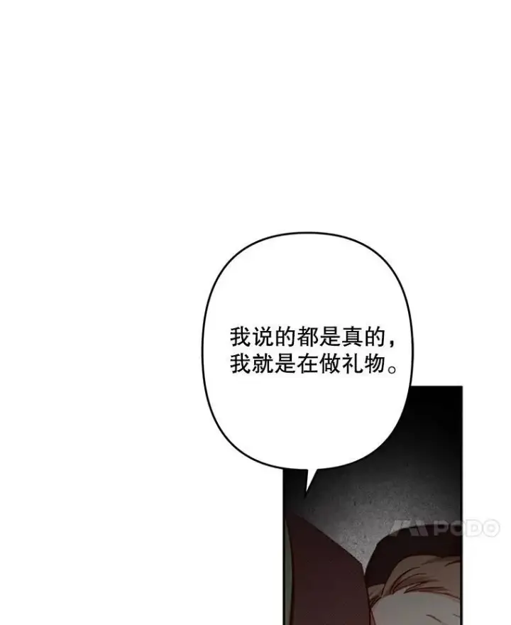 《在恐怖游戏中作为女仆活下去》27.非礼勿视图27