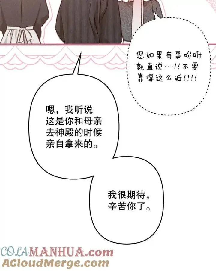 《在恐怖游戏中作为女仆活下去》27.非礼勿视图97