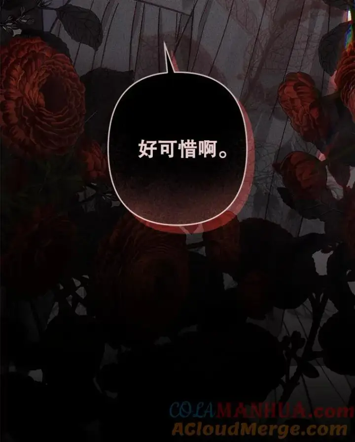 《在恐怖游戏中作为女仆活下去》28.空寂皮囊图101