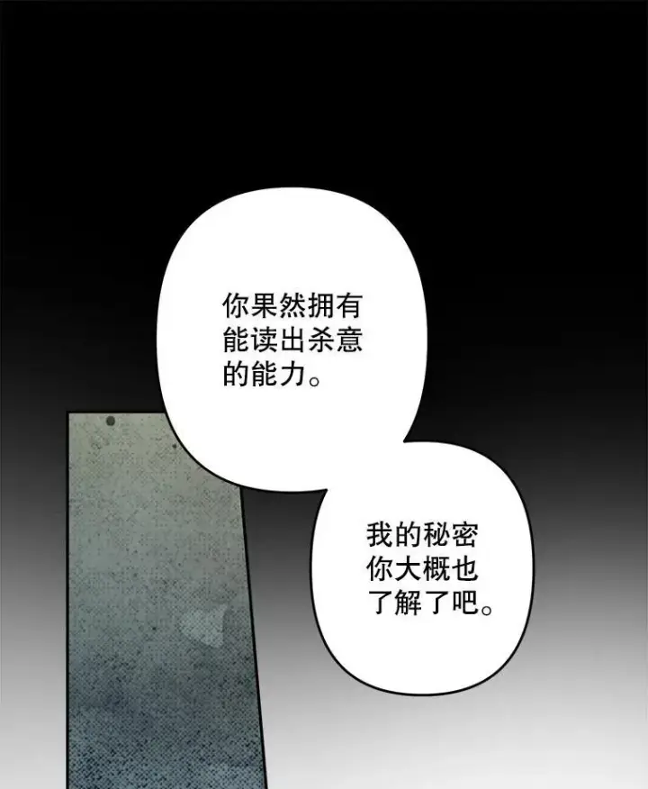 《在恐怖游戏中作为女仆活下去》28.空寂皮囊图102
