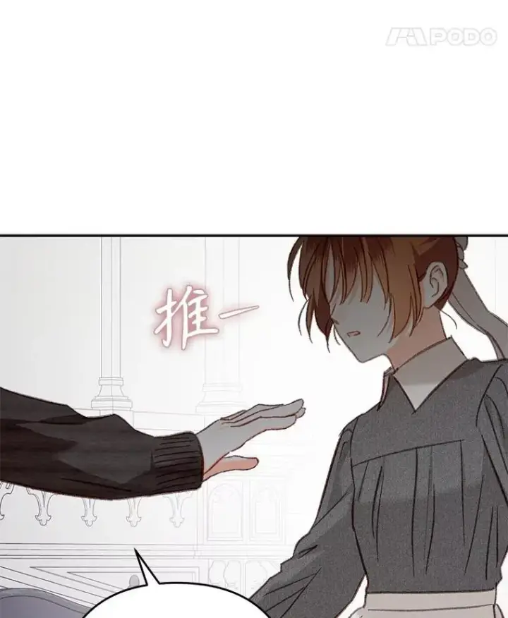 《在恐怖游戏中作为女仆活下去》28.空寂皮囊图104