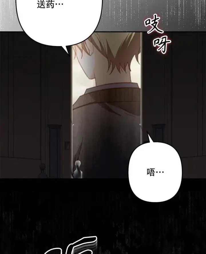《在恐怖游戏中作为女仆活下去》28.空寂皮囊图112