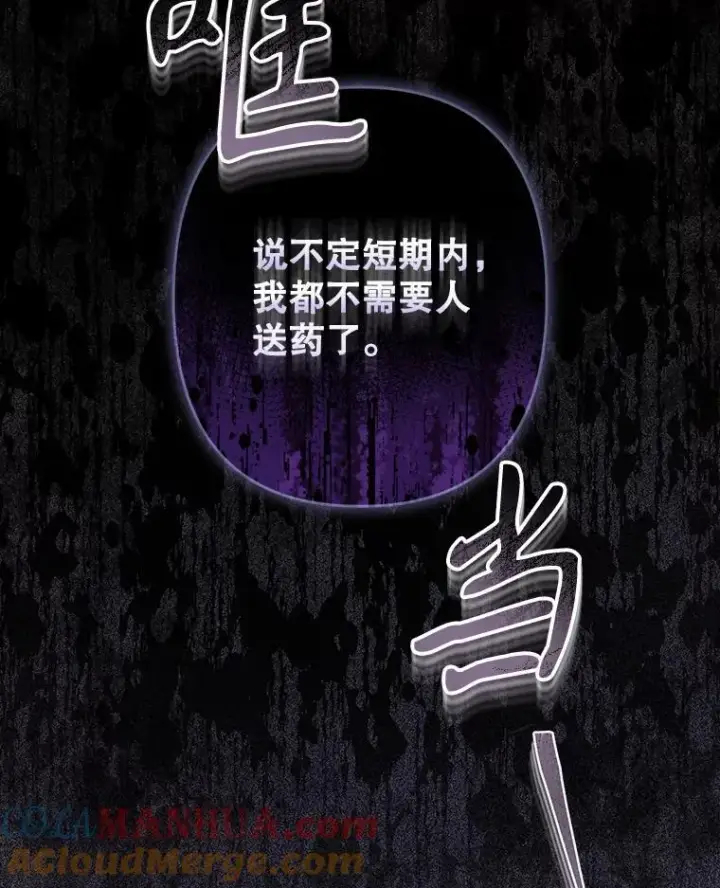 《在恐怖游戏中作为女仆活下去》28.空寂皮囊图113