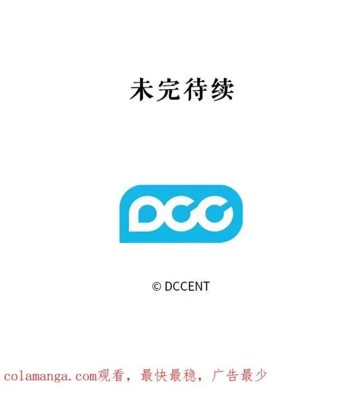 《在恐怖游戏中作为女仆活下去》28.空寂皮囊图115