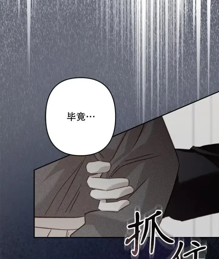 《在恐怖游戏中作为女仆活下去》28.空寂皮囊图117