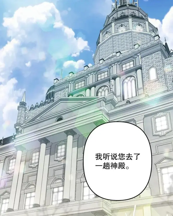 《在恐怖游戏中作为女仆活下去》28.空寂皮囊图14