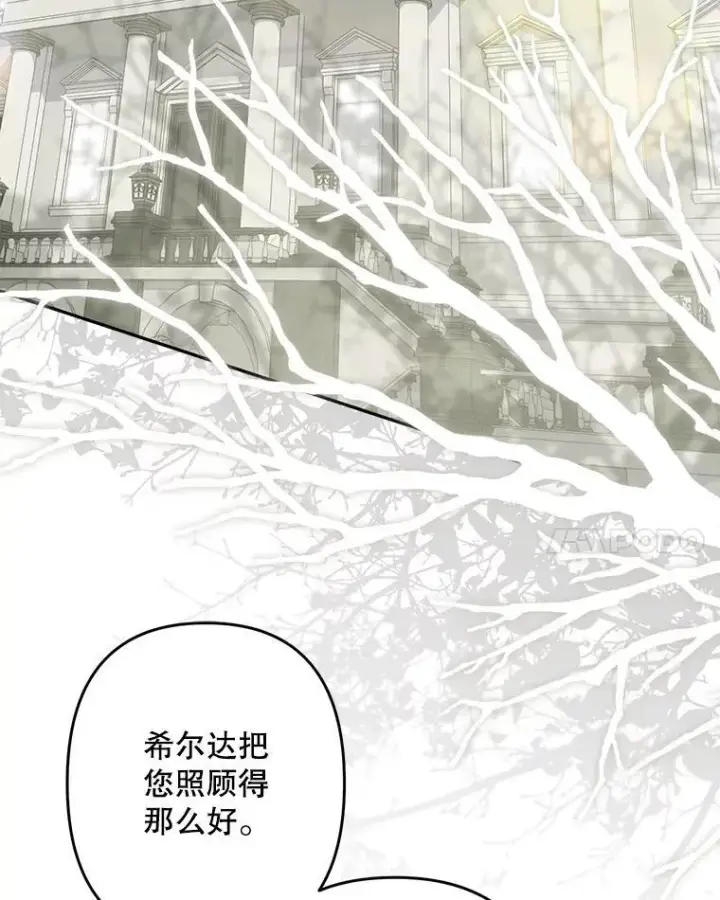 《在恐怖游戏中作为女仆活下去》28.空寂皮囊图15