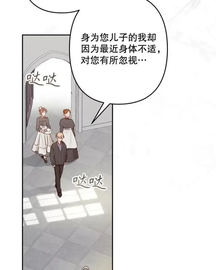 《在恐怖游戏中作为女仆活下去》28.空寂皮囊图16