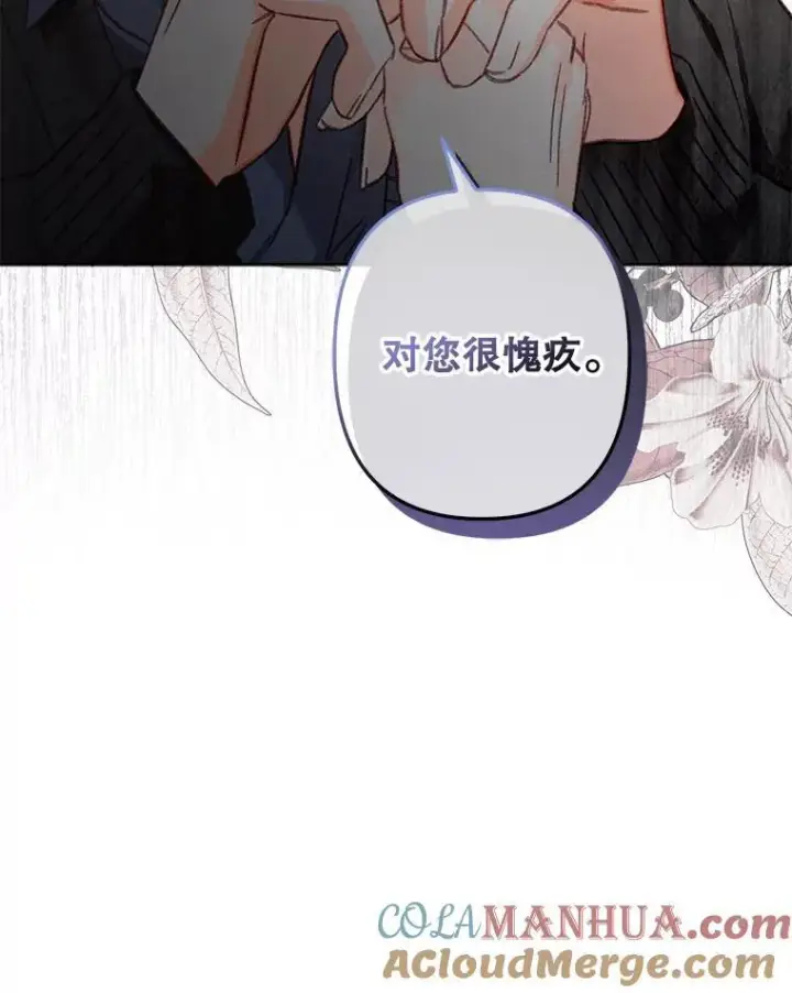《在恐怖游戏中作为女仆活下去》28.空寂皮囊图21