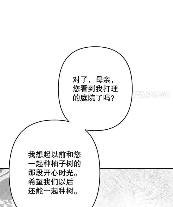 《在恐怖游戏中作为女仆活下去》28.空寂皮囊图22