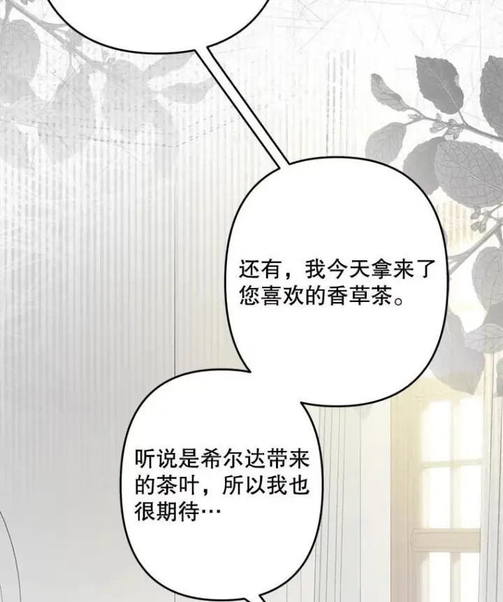 《在恐怖游戏中作为女仆活下去》28.空寂皮囊图23