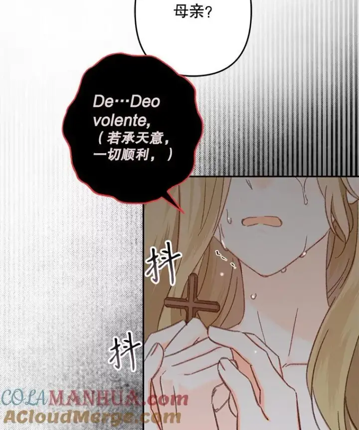 《在恐怖游戏中作为女仆活下去》28.空寂皮囊图25