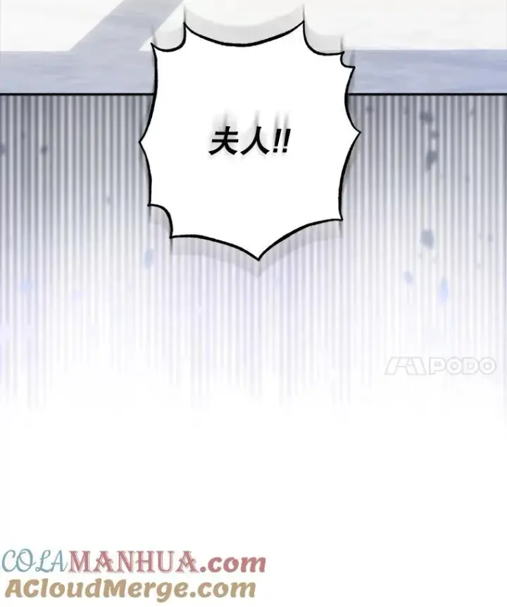 《在恐怖游戏中作为女仆活下去》28.空寂皮囊图29