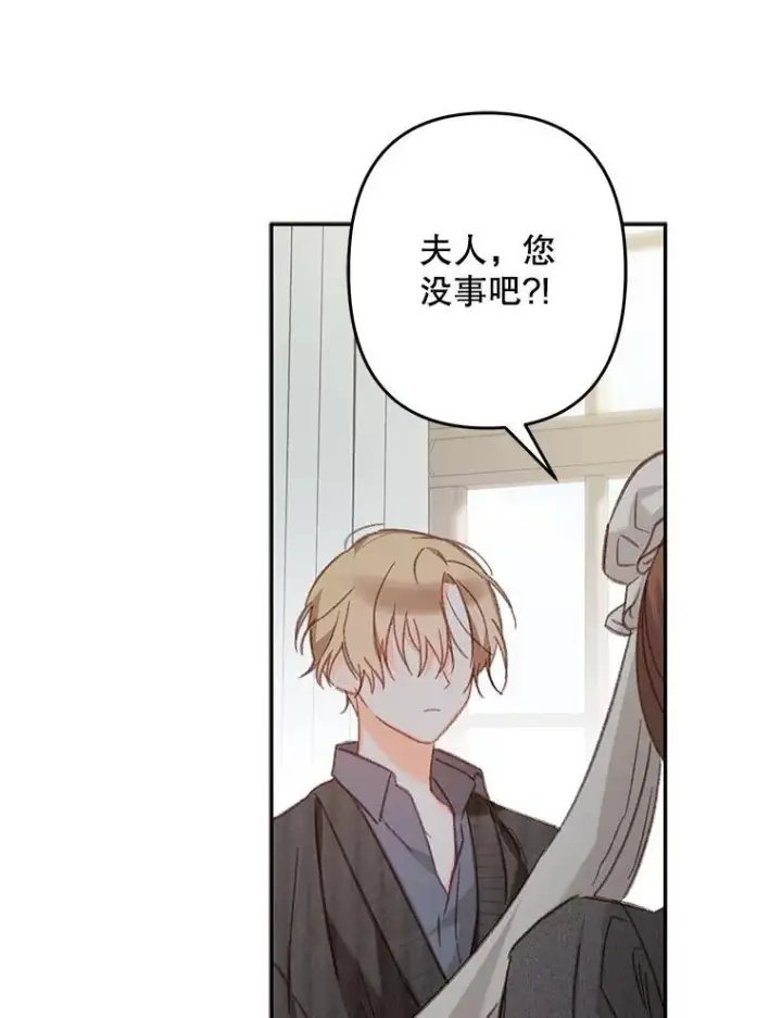 《在恐怖游戏中作为女仆活下去》28.空寂皮囊图30