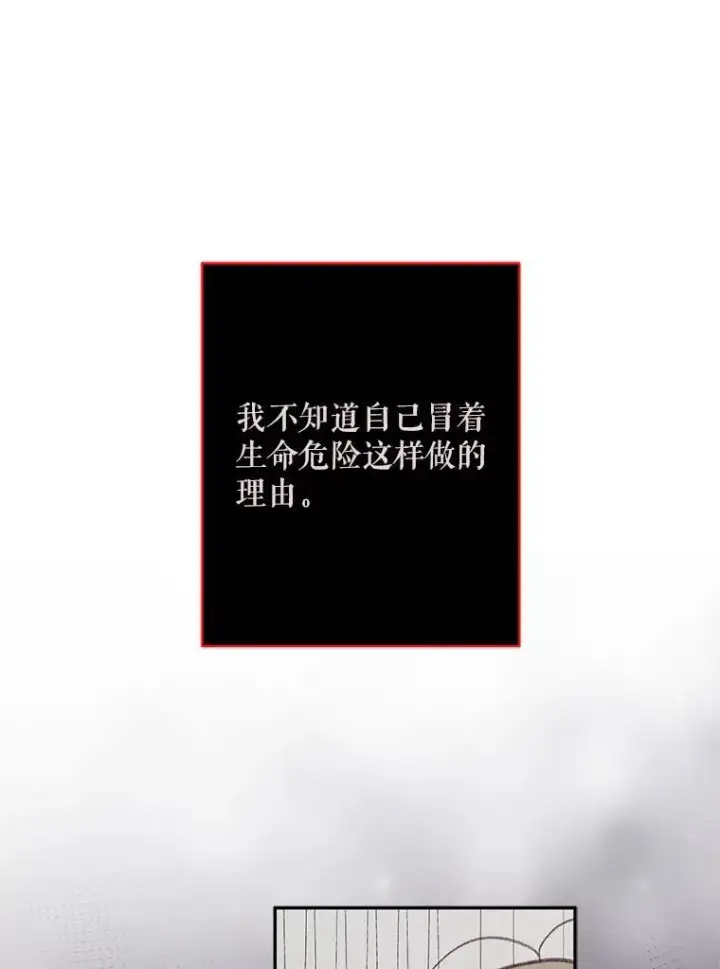 《在恐怖游戏中作为女仆活下去》28.空寂皮囊图38