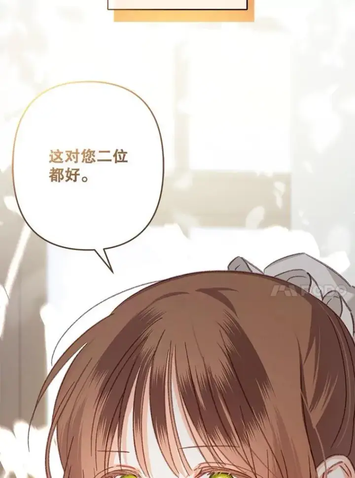 《在恐怖游戏中作为女仆活下去》28.空寂皮囊图42