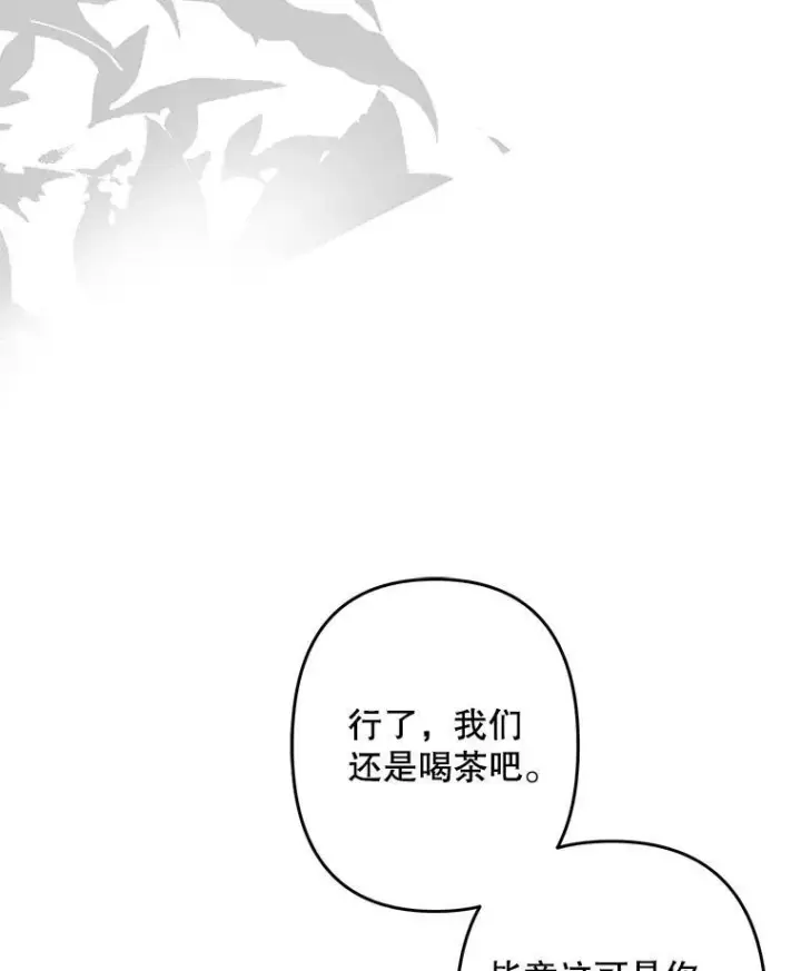 《在恐怖游戏中作为女仆活下去》28.空寂皮囊图47