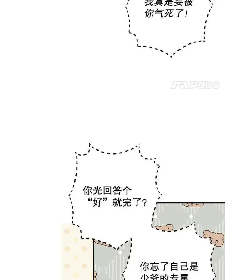 《在恐怖游戏中作为女仆活下去》28.空寂皮囊图56