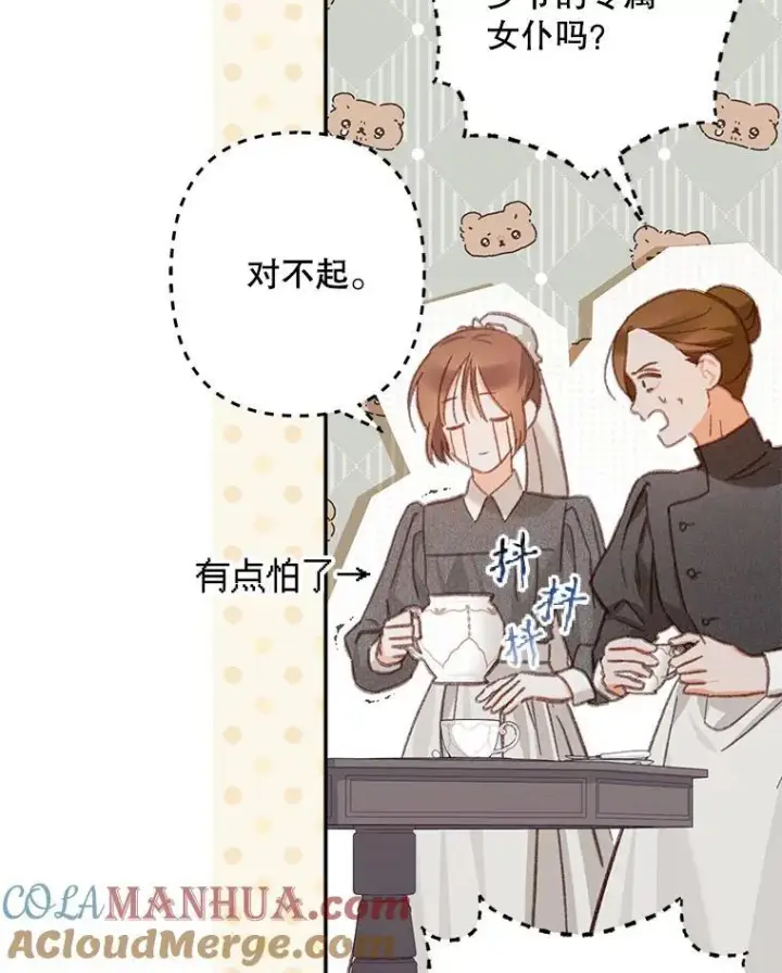 《在恐怖游戏中作为女仆活下去》28.空寂皮囊图57