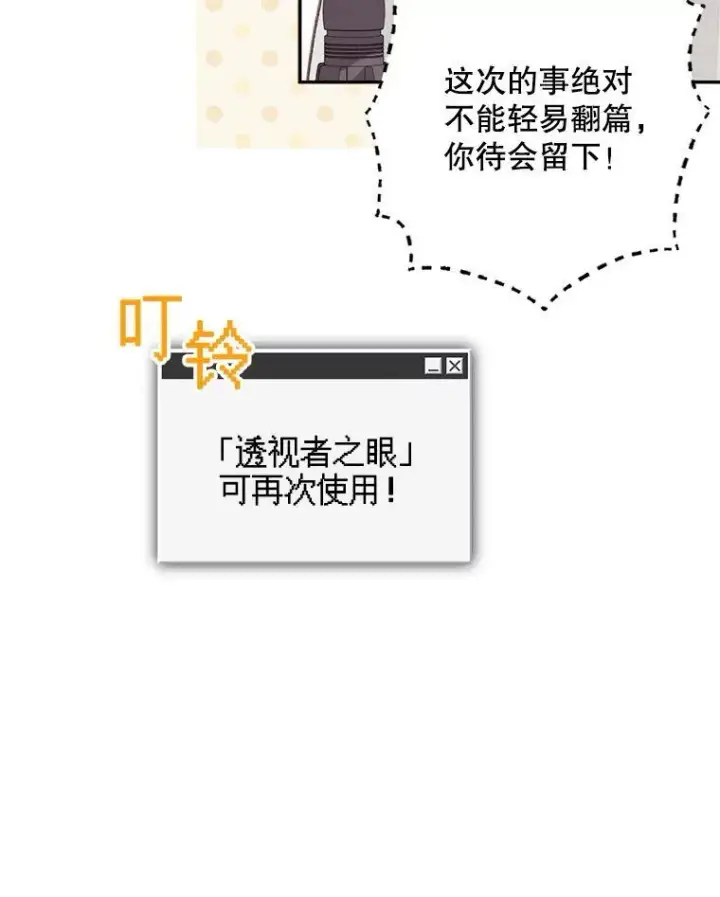 《在恐怖游戏中作为女仆活下去》28.空寂皮囊图58