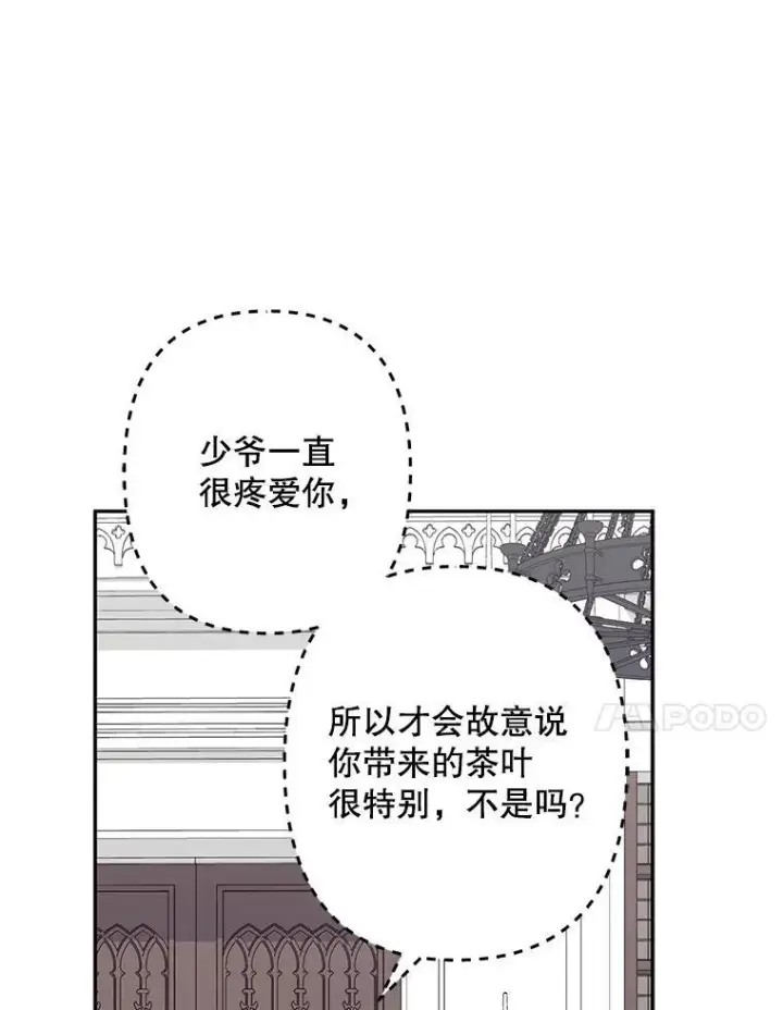 《在恐怖游戏中作为女仆活下去》28.空寂皮囊图59