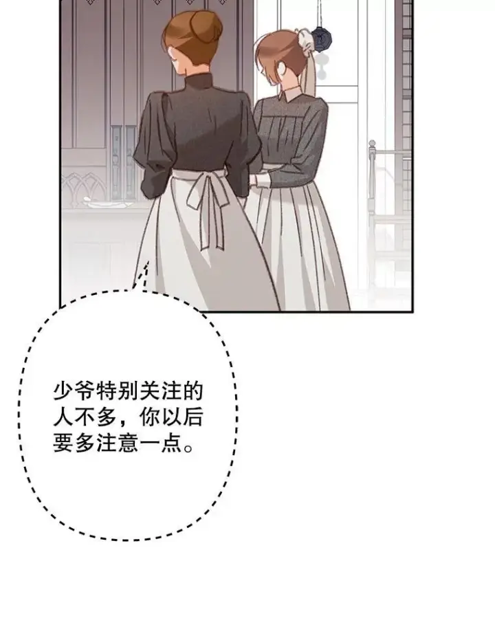 《在恐怖游戏中作为女仆活下去》28.空寂皮囊图60