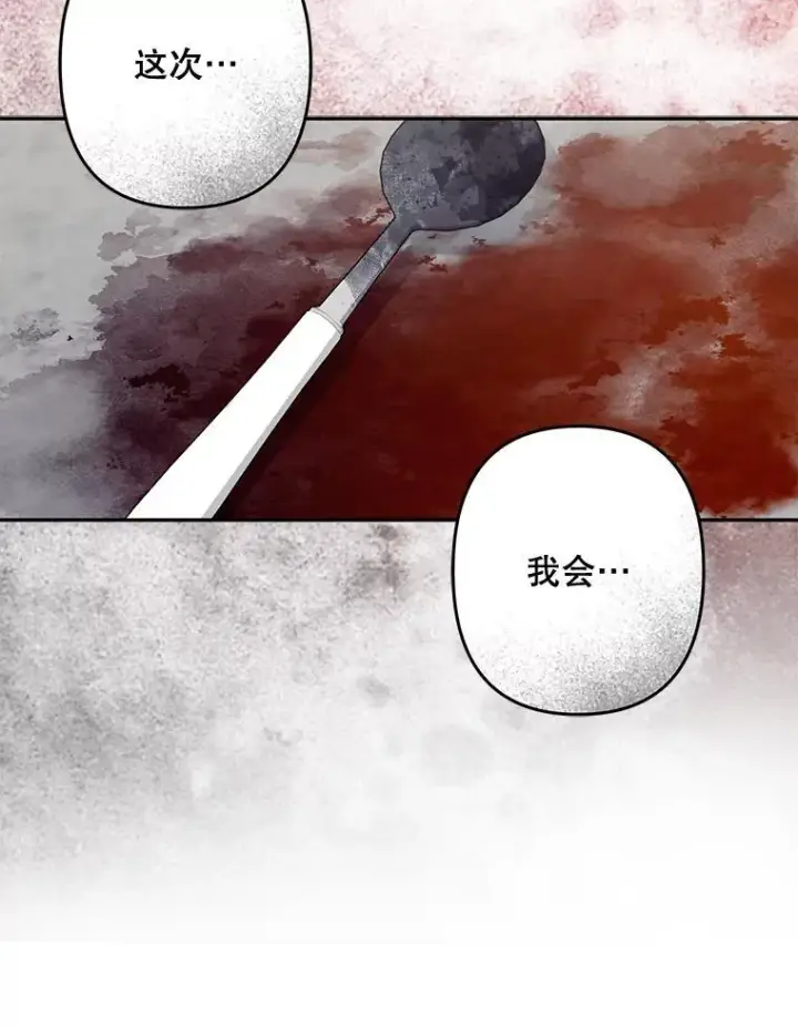 《在恐怖游戏中作为女仆活下去》28.空寂皮囊图75