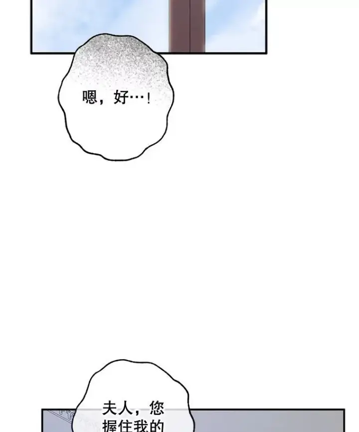 《在恐怖游戏中作为女仆活下去》28.空寂皮囊图82