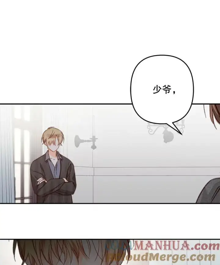 《在恐怖游戏中作为女仆活下去》28.空寂皮囊图85