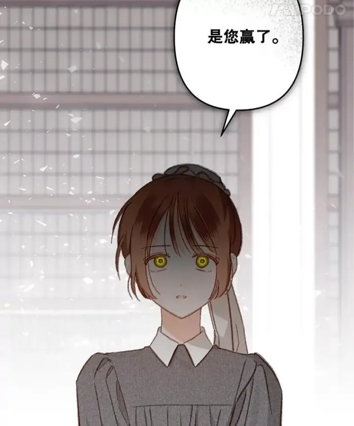 《在恐怖游戏中作为女仆活下去》28.空寂皮囊图87