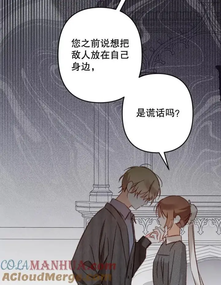 《在恐怖游戏中作为女仆活下去》28.空寂皮囊图93