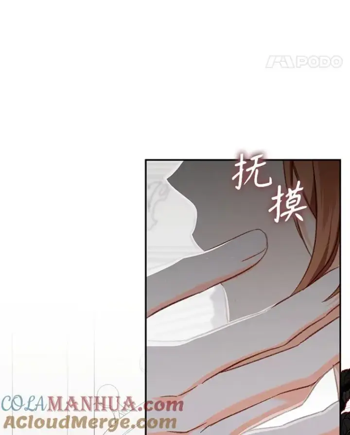 《在恐怖游戏中作为女仆活下去》28.空寂皮囊图97