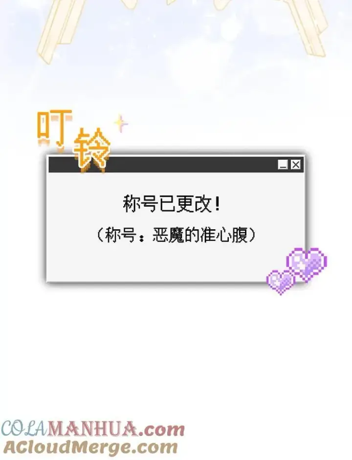 《在恐怖游戏中作为女仆活下去》29.幽静之室图101