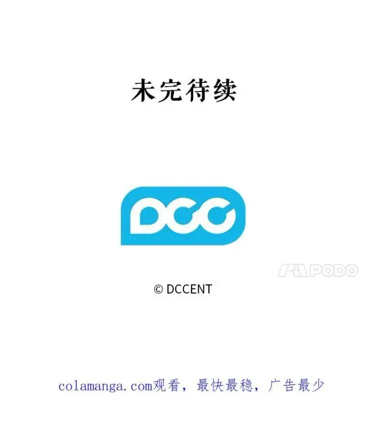 《在恐怖游戏中作为女仆活下去》29.幽静之室图102