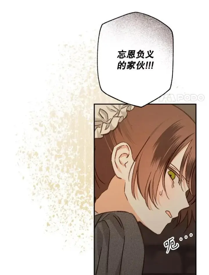 《在恐怖游戏中作为女仆活下去》29.幽静之室图14