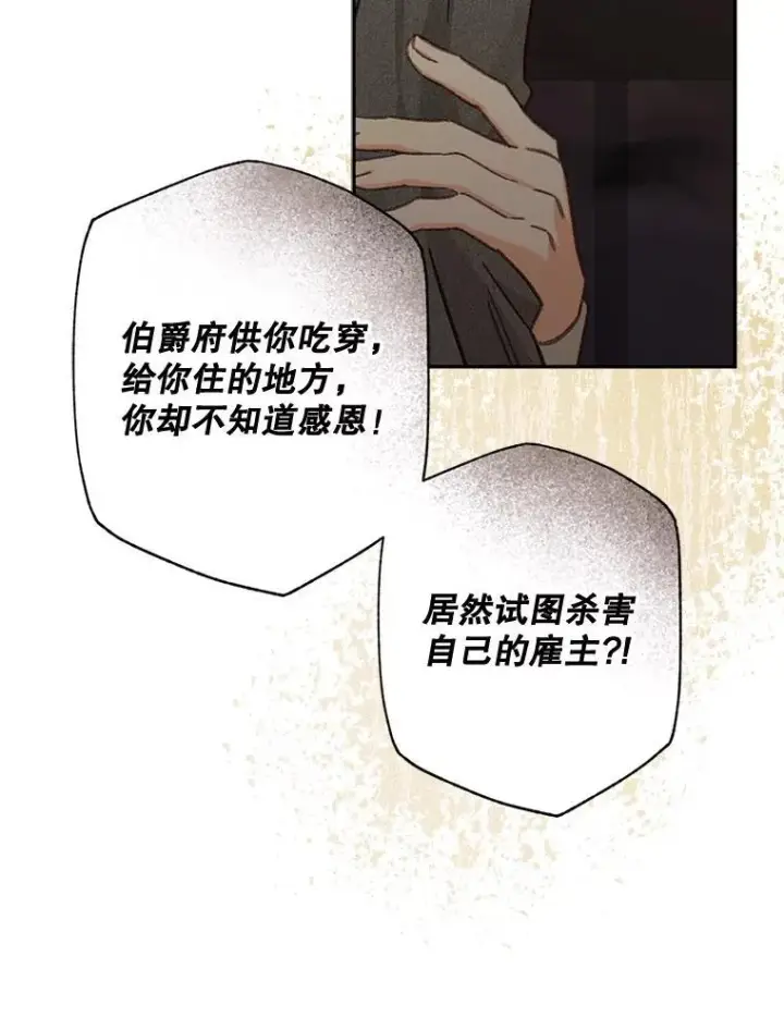 《在恐怖游戏中作为女仆活下去》29.幽静之室图15