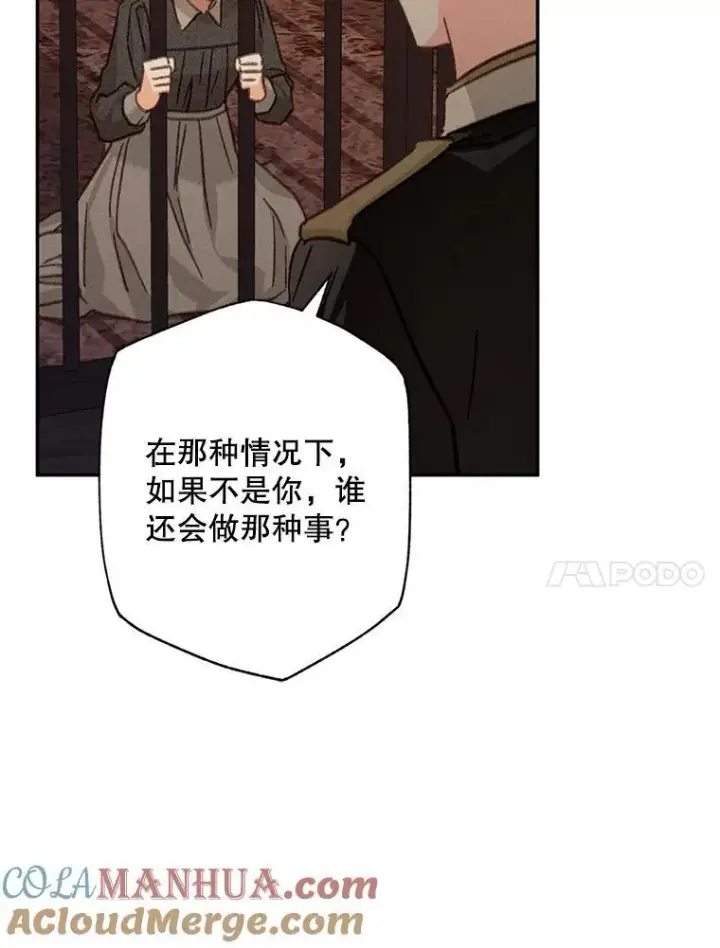 《在恐怖游戏中作为女仆活下去》29.幽静之室图17
