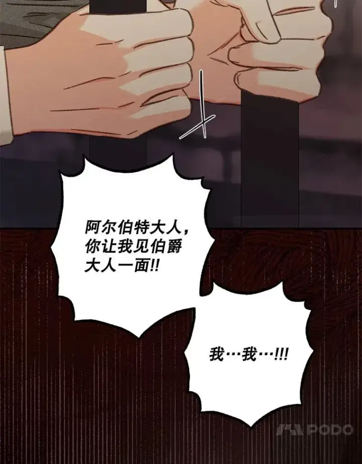《在恐怖游戏中作为女仆活下去》29.幽静之室图20