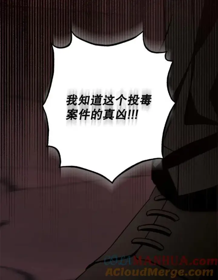 《在恐怖游戏中作为女仆活下去》29.幽静之室图21