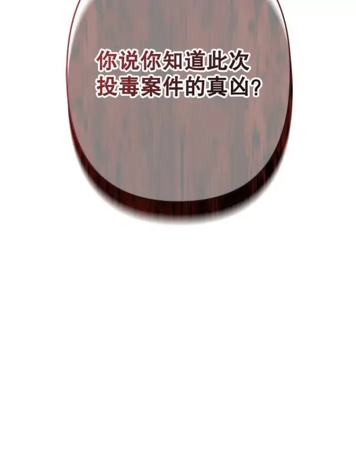 《在恐怖游戏中作为女仆活下去》29.幽静之室图23