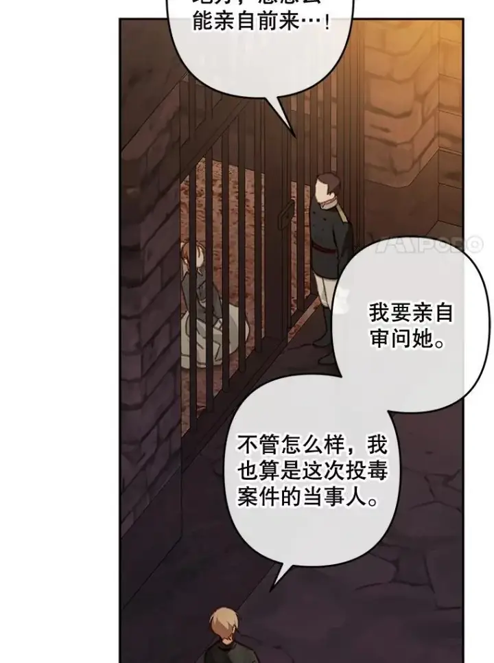 《在恐怖游戏中作为女仆活下去》29.幽静之室图31