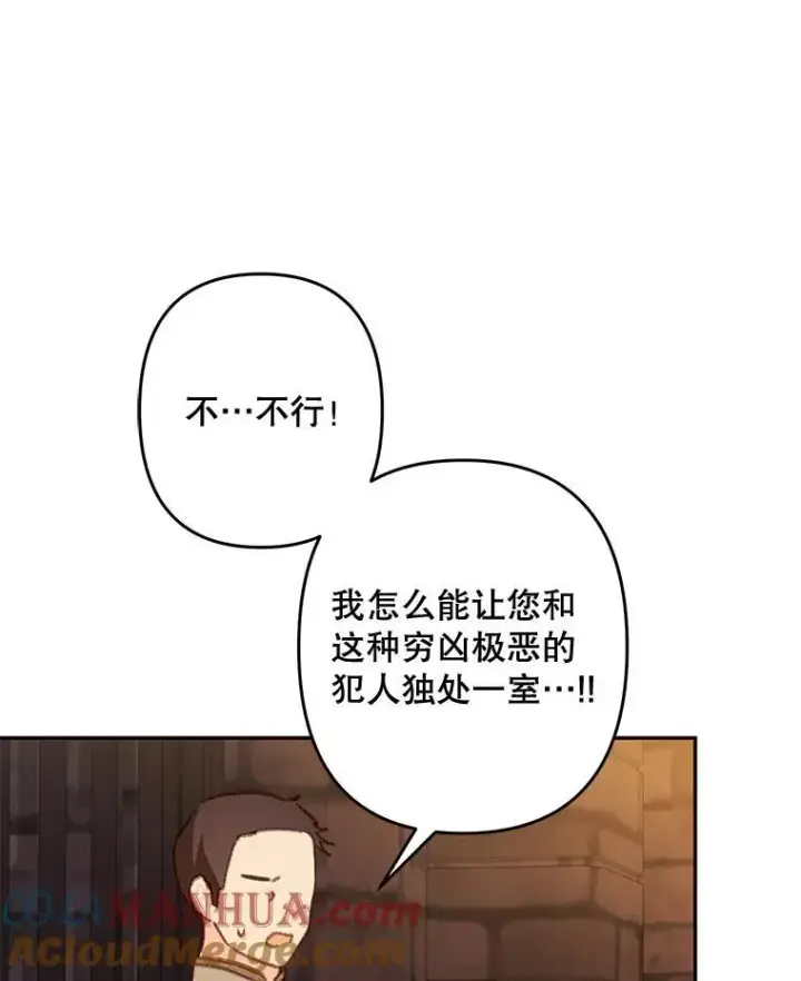 《在恐怖游戏中作为女仆活下去》29.幽静之室图33