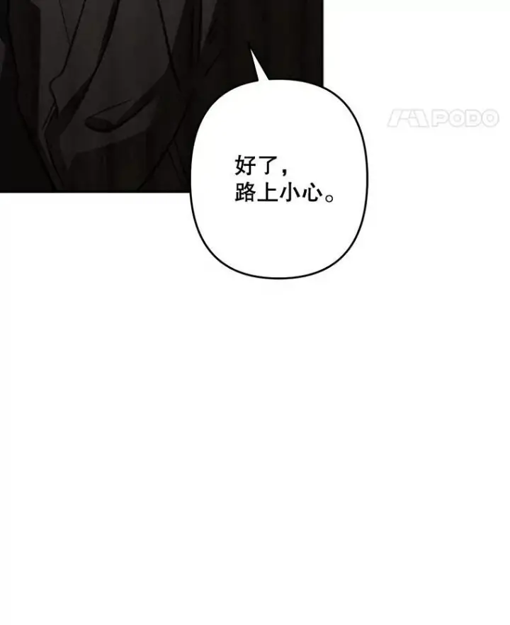 《在恐怖游戏中作为女仆活下去》29.幽静之室图38