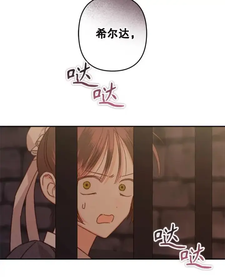 《在恐怖游戏中作为女仆活下去》29.幽静之室图40