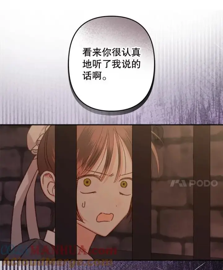 《在恐怖游戏中作为女仆活下去》29.幽静之室图41